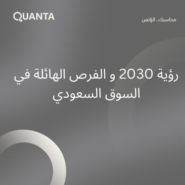 الشركات الأجنبية في السعودية